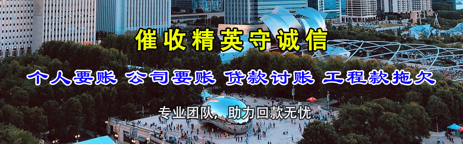 韶关收钱公司
